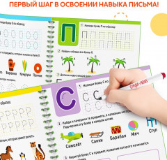 Книга многоразовая «Напиши и сотри. Учим буквы» - Фото 4
