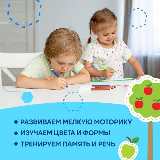 Книга многоразовая «Развивающая тетрадь: Мои первые линии»