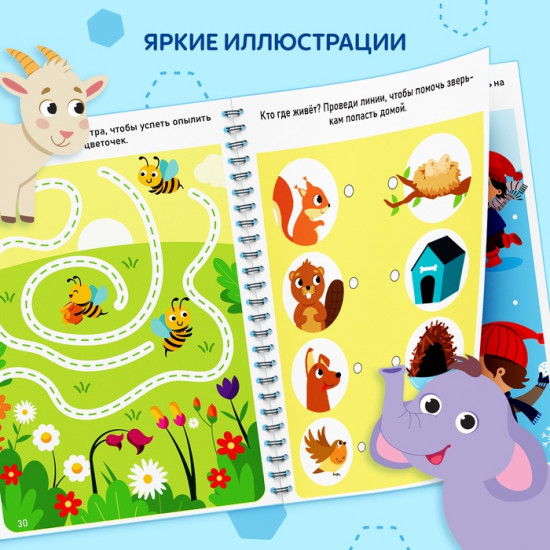 Книга многоразовая «Развивающая тетрадь: Мои первые линии»