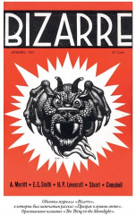 Культ Ктулху - Фото 7