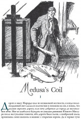 Культ Ктулху - Фото 10