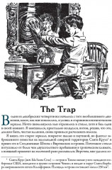 Культ Ктулху - Фото 11