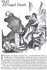 Культ Ктулху - Фото 12