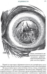 Культ Ктулху - Фото 13