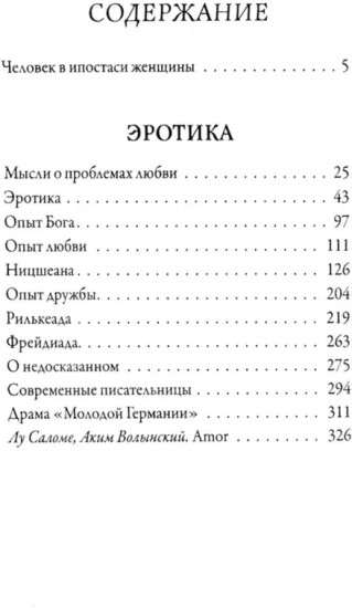 Эротика