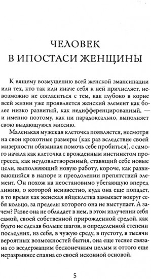 Эротика