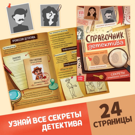Набор книг «Расследования детектива»