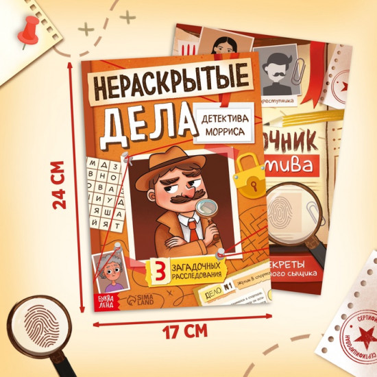 Набор книг «Расследования детектива»
