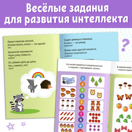 Набор книг с заданиями