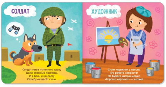 Набор книг «Про всё на свете»