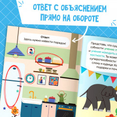 Набор книг Soft Skills «Развитие навыков в задачках и играх» - Фото 4