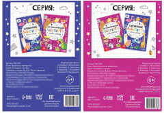 Набор книг «Математические и буквенные лабиринты» - Фото 3