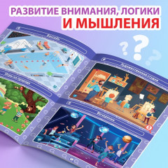 Набор книг «Найди и покажи. Где ошибка?» - Фото 3