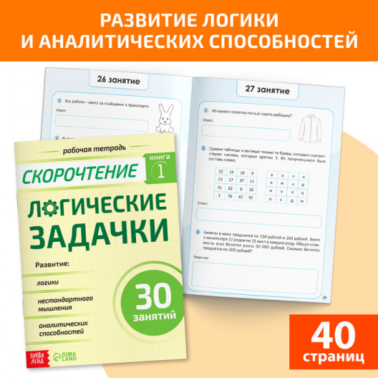 Набор книг «Полный курс скорочтения»