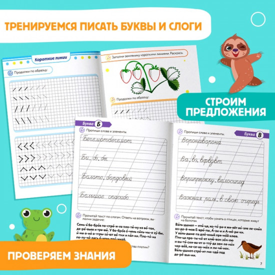 Набор книг «Скорописание»