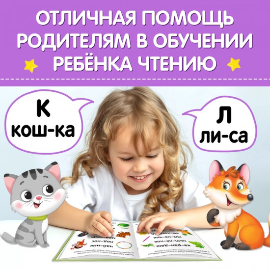 Набор книг «Учимся читать»