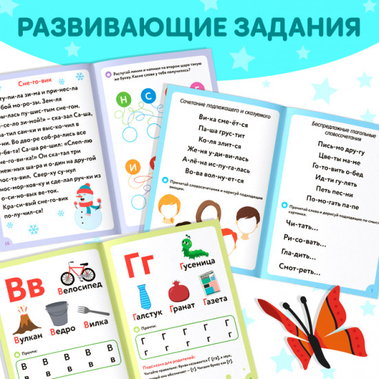 Набор книг «Учимся читать»