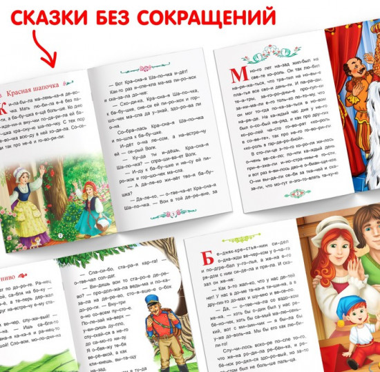 Набор книг «Читаем по слогам зарубежные сказки»