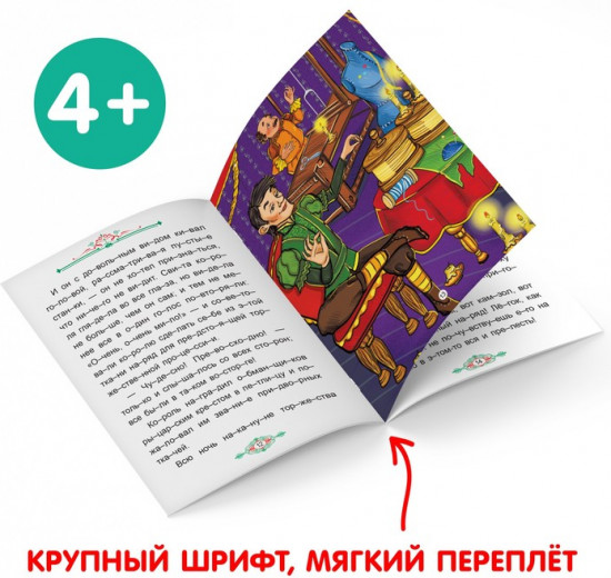 Набор книг «Читаем по слогам зарубежные сказки»