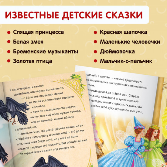 Набор книг «Читаем сами»