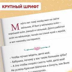 Набор книг «Читаем сами» - Фото 4