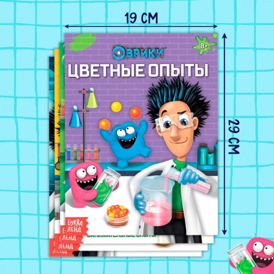 Набор книг «Эврики. Занимательная наука»