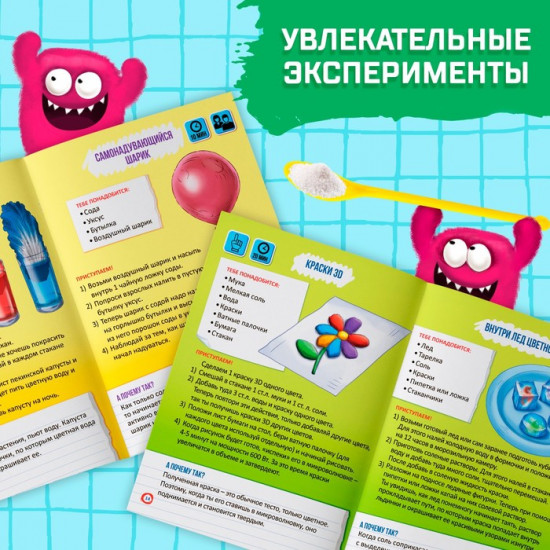 Набор книг «Эврики. Занимательная наука»