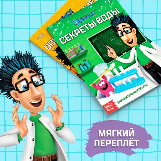 Набор книг «Эврики. Занимательная наука»