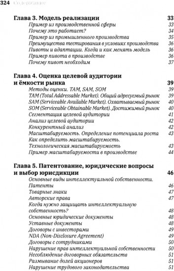 1.61 Стартапы с золотым сечением