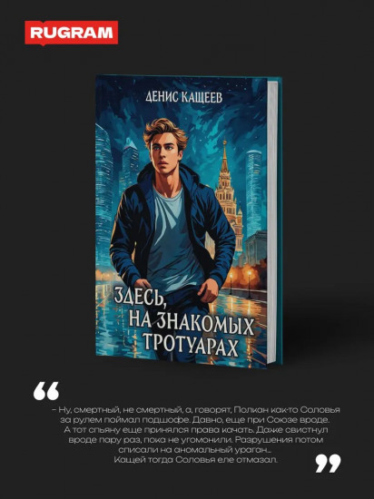 Здесь, на знакомых тротуарах