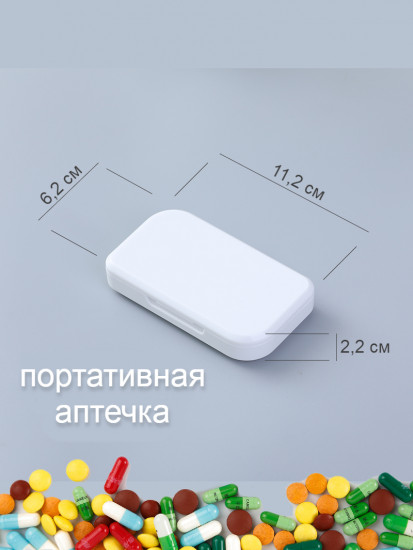 Таблетница