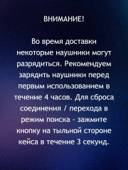 Наушники беспроводные - Фото 5