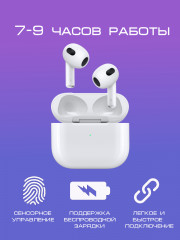 Наушники беспроводные - Фото 6