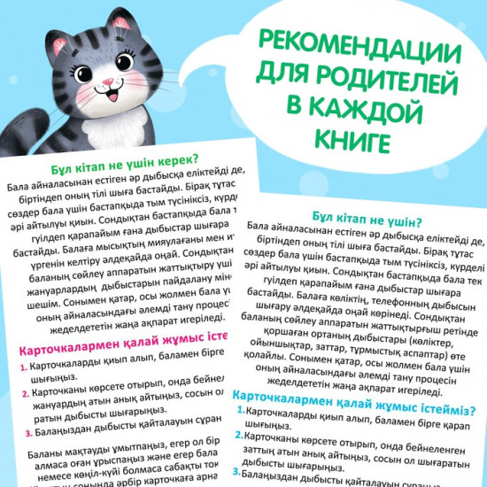 Набор книг «Учимся говорить»