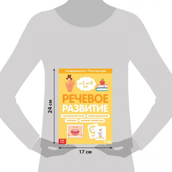 Набор книг для занятий дома «Развиваемся с Монтессори»