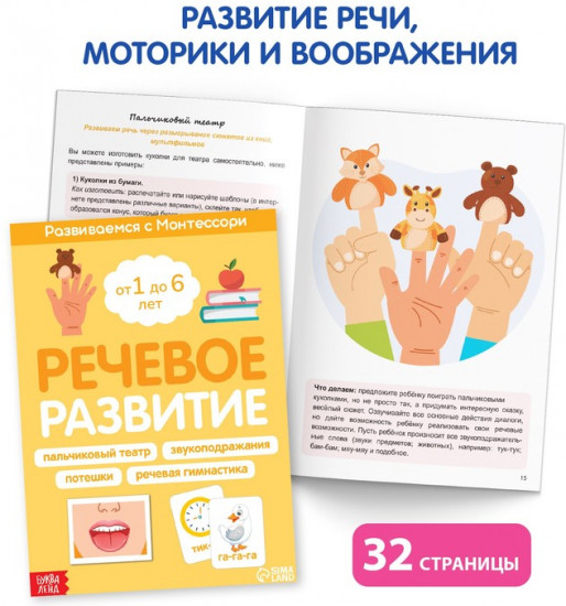 Набор книг для занятий дома «Развиваемся с Монтессори»