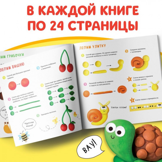 Набор книг по лепке «Фигурки из пластилина»