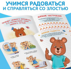 Набор книг про эмоции «Эмострики» - Фото 4