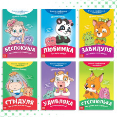 Набор книг про эмоции «Эмострики» - Фото 1