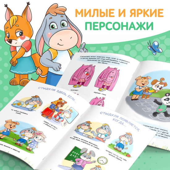 Набор книг про эмоции