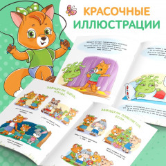 Набор книг про эмоции - Фото 4