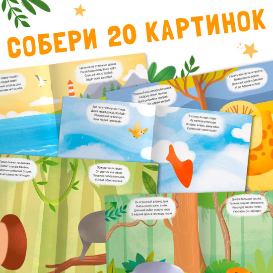 Набор наклеек конструкторов с загадками