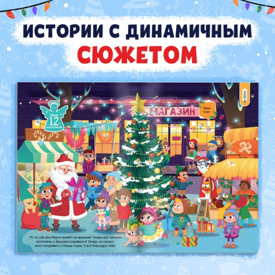 Набор книг-квестов