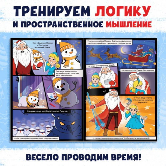 Набор книг-квестов