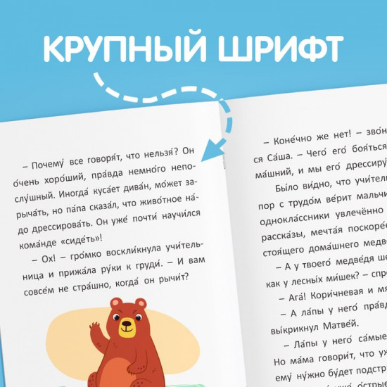 Набор обучающих книг «Читаем сами»