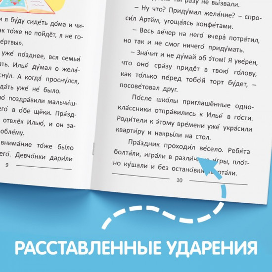 Набор обучающих книг «Читаем сами»