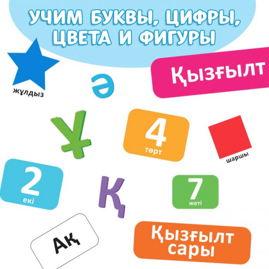 Набор книг обучающих на казахском языке