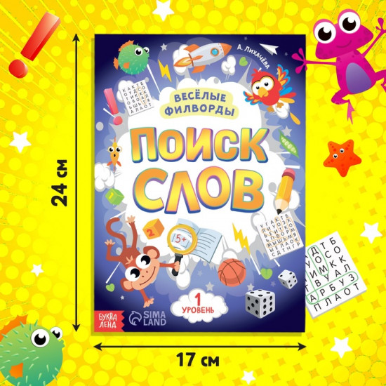 Набор филвордов «Поиск слов»