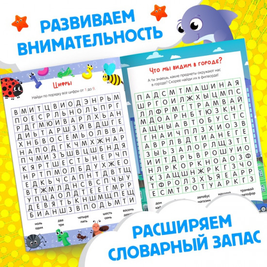 Набор филвордов «Поиск слов»
