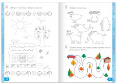 Годовой курс занятий для детей 4-5 лет - Фото 4